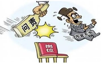 担当和作为员心得体会6篇