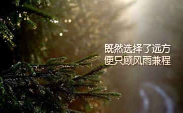座右铭的启示作文7篇