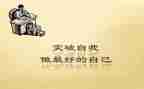 《做最好的老师》心得推荐7篇